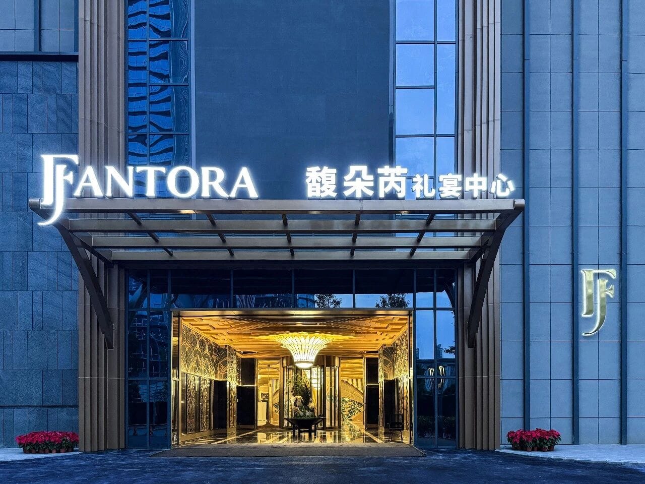 Hotel banquet sub-brand Fantora wedding banquet space design