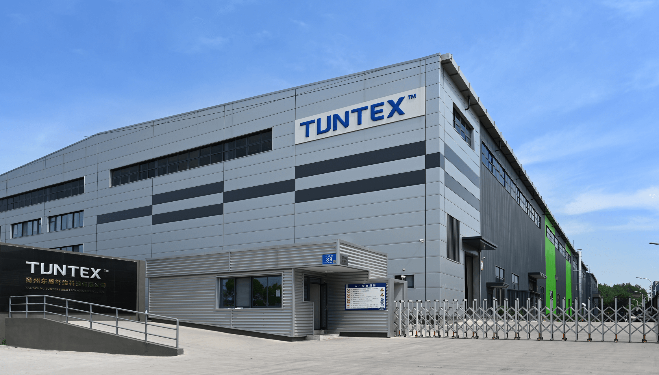 TUNTEX new Yangzhou factory exterior | 东帝士扬州新厂外观