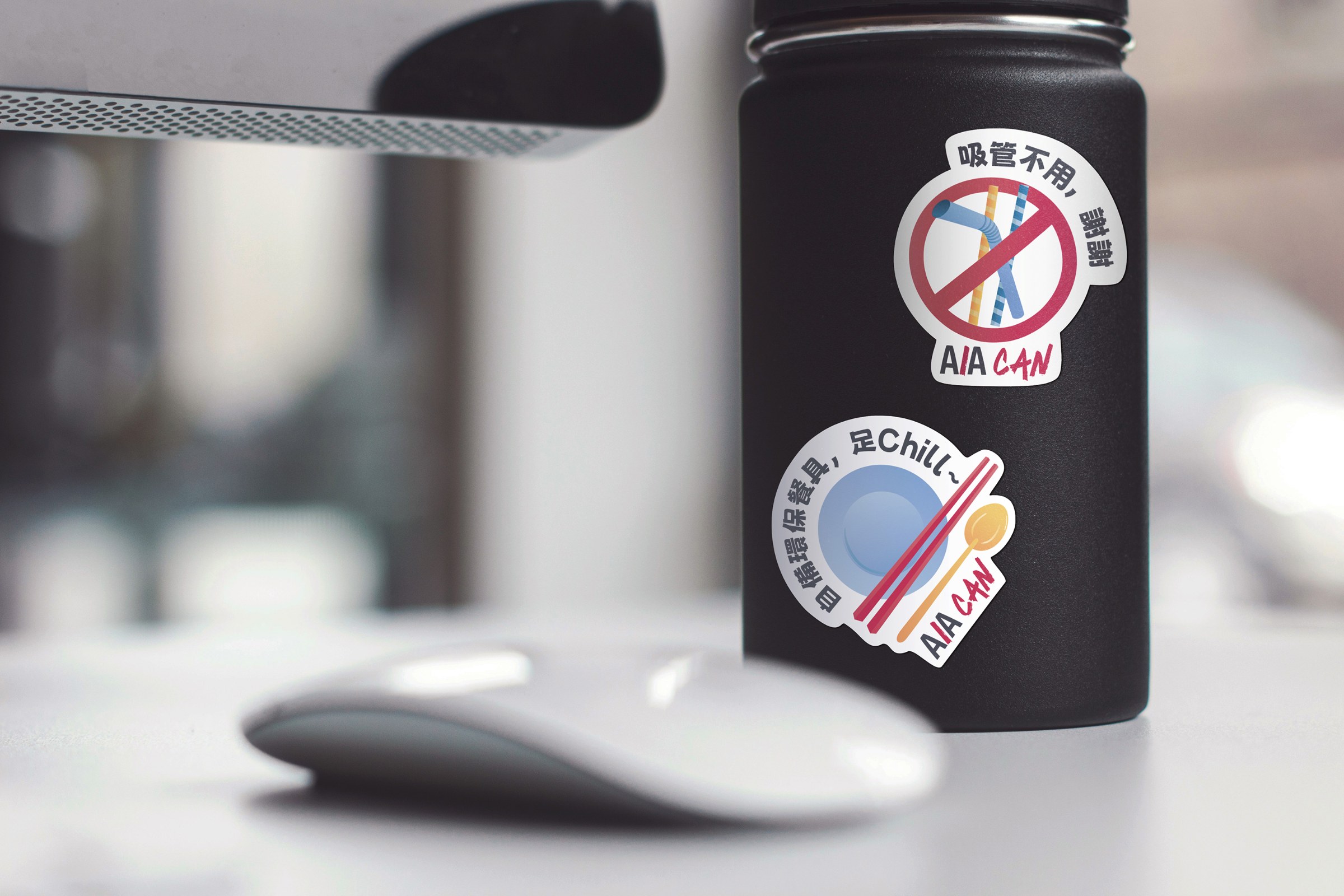 AIA CAN贴纸设计：贴在水壶上的自备环保用品贴纸 | AIA CAN sticker design: reusable-item stickers on a water bottle