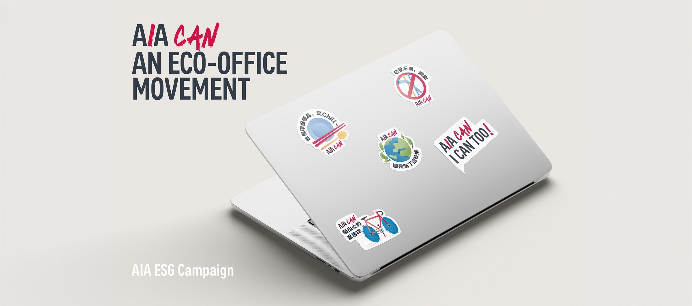 AIA CAN贴纸设计主视觉：笔记本电脑上的环保办公行动贴纸 | AIA CAN sticker design key visual: eco-office stickers on a laptop