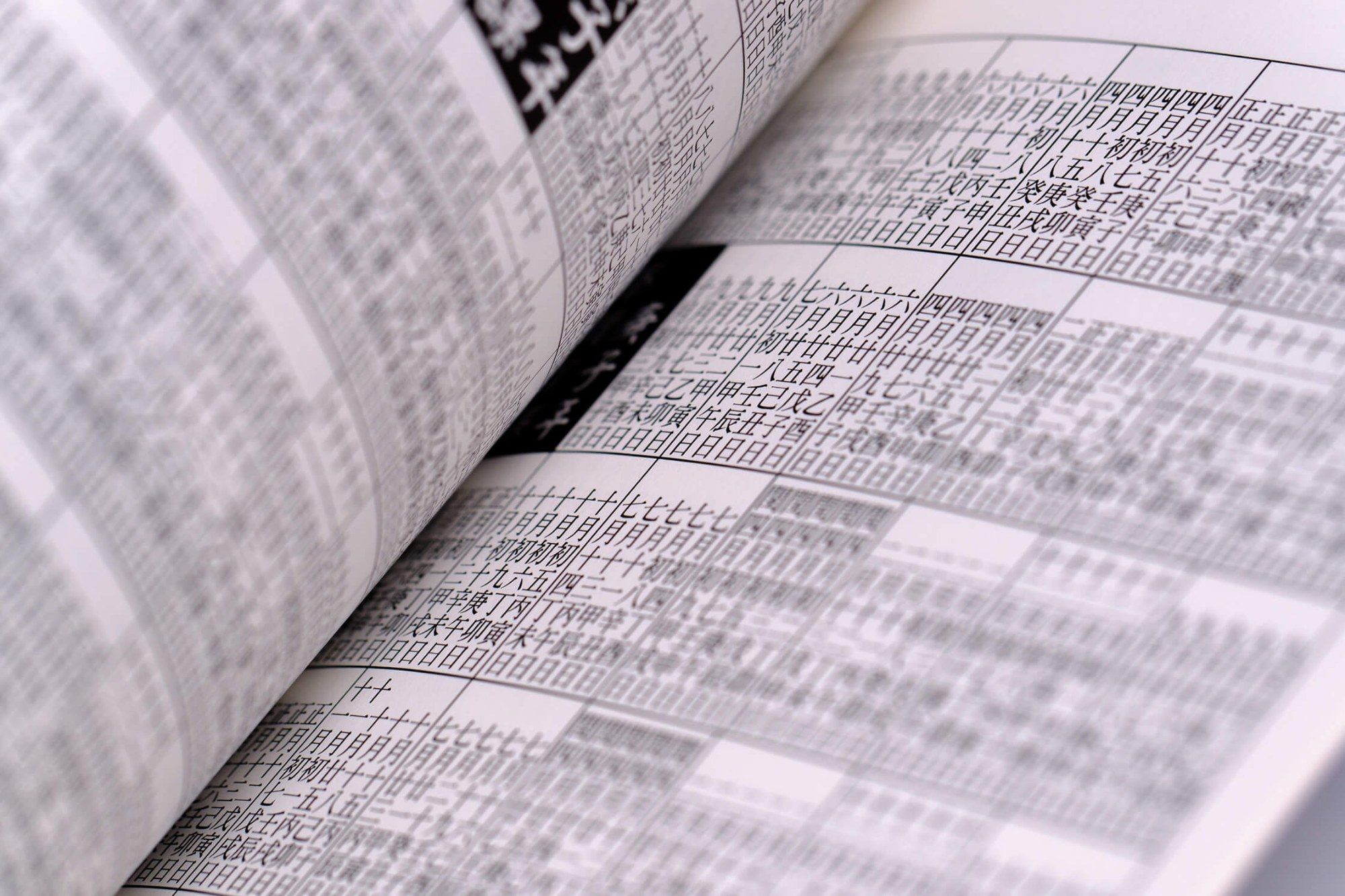 Almanac inner pages | 农民历内页