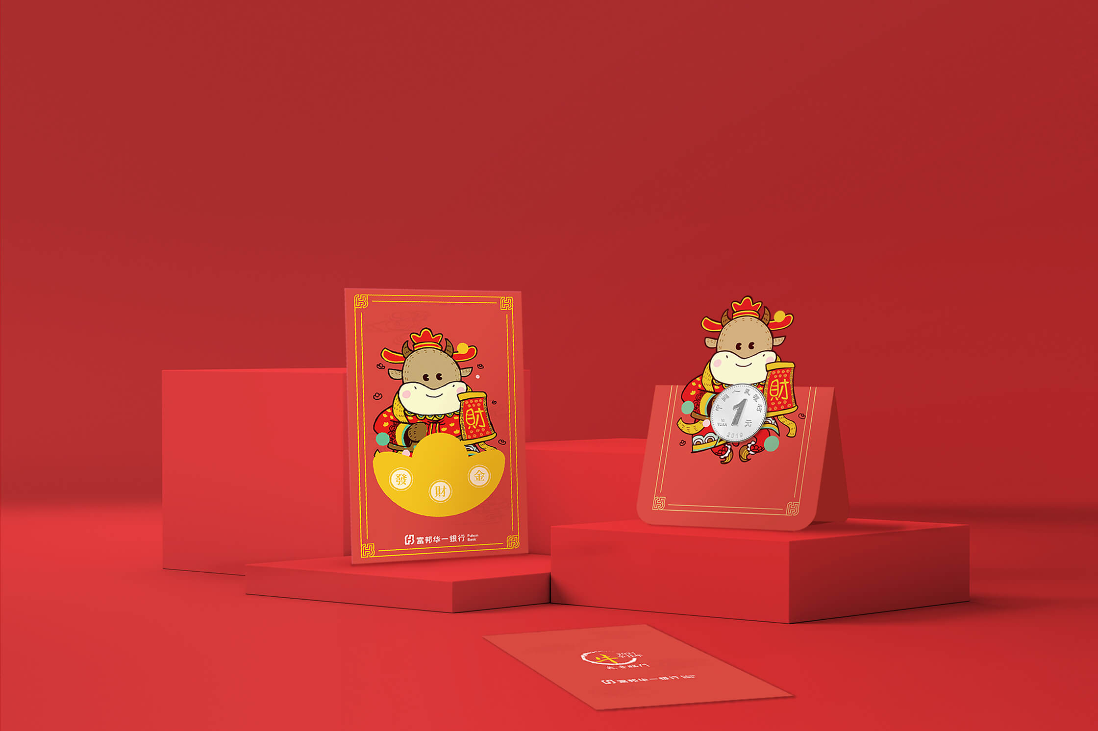 Fubon Bank China lucky money cards for the Year of the Ox | 富邦华一银行牛年发财金卡