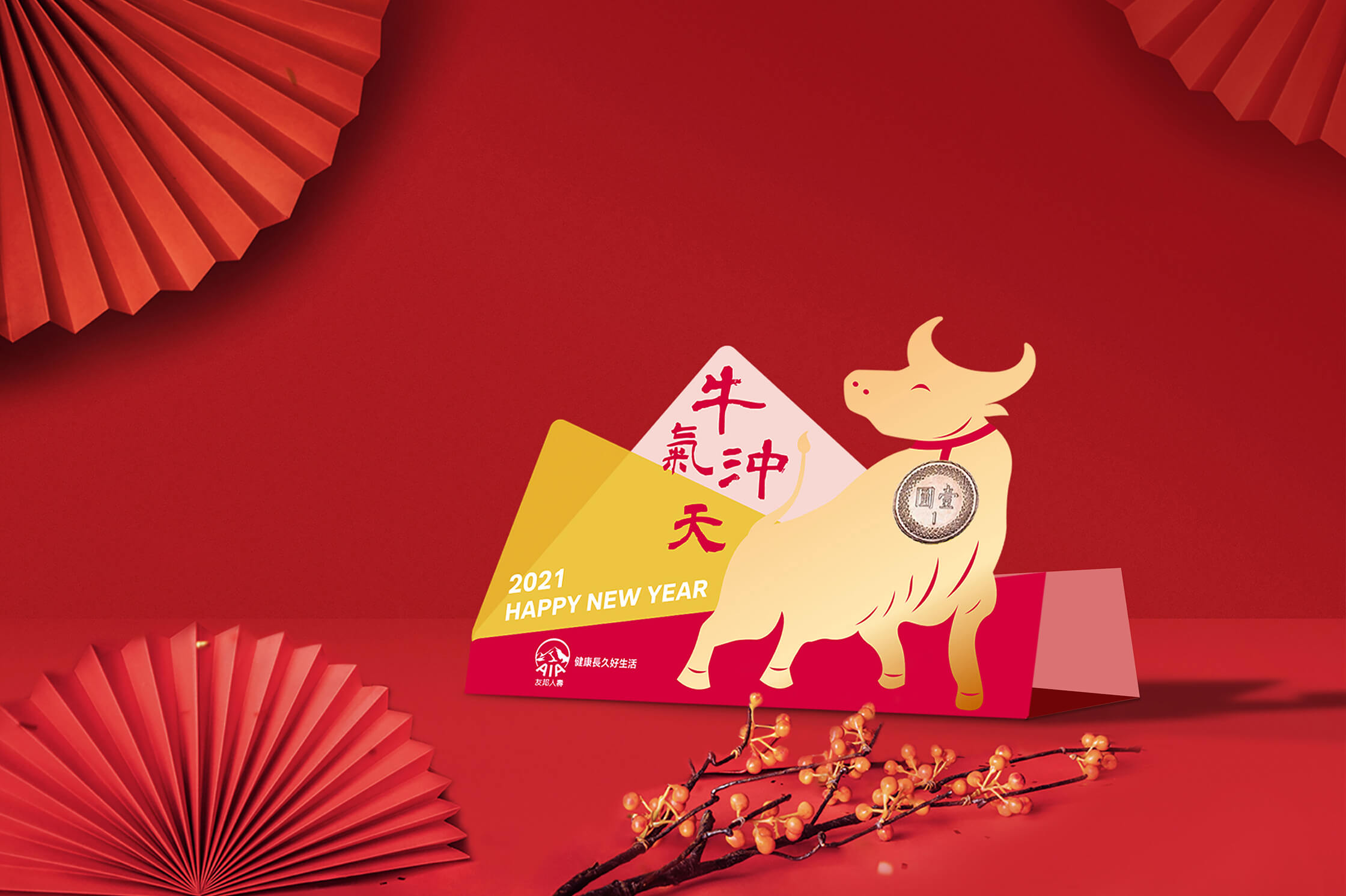 Year of the Ox desktop lucky money card | 牛年桌面发财金卡摆件