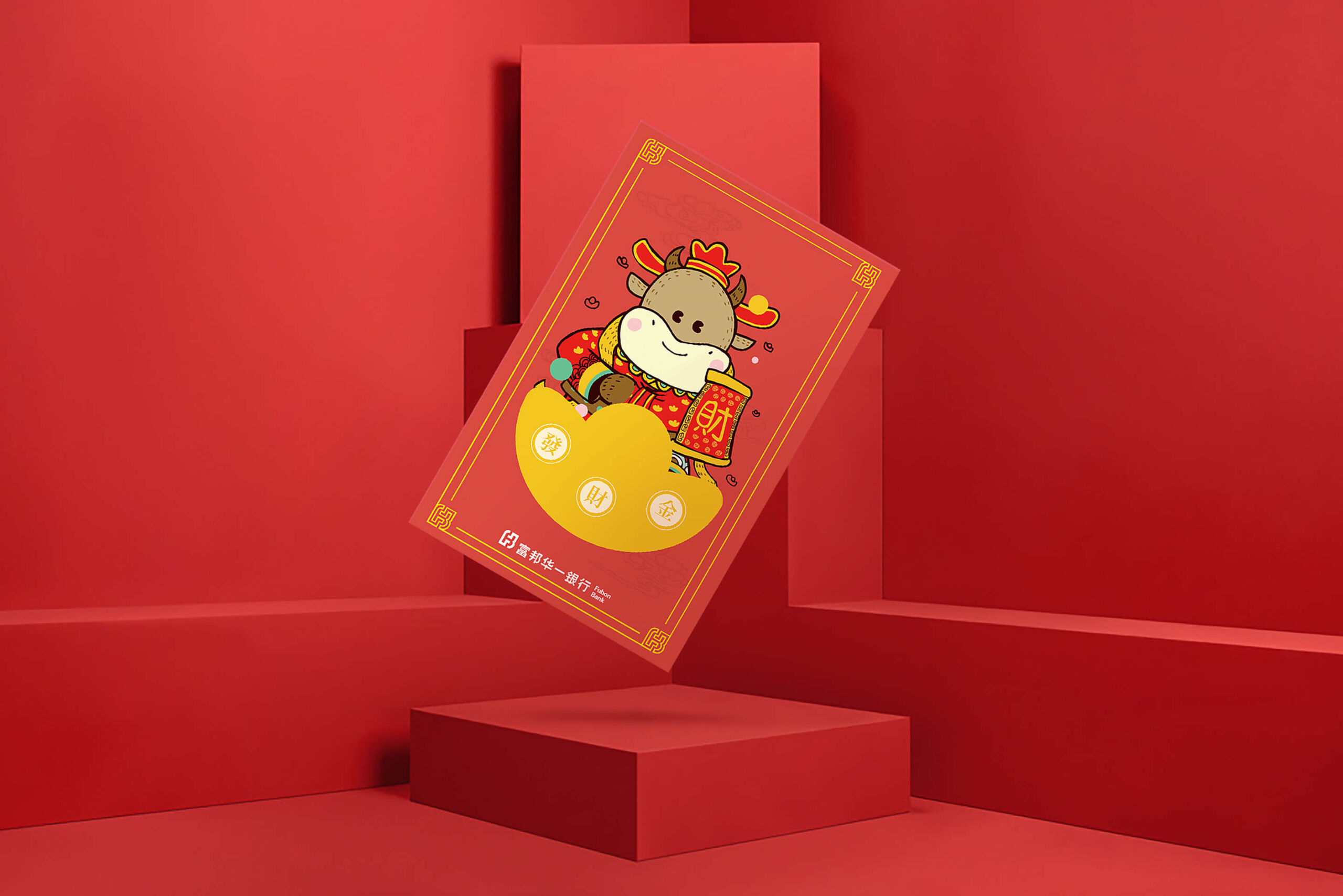Lunar New Year creative design: Fubon Bank China God of Wealth ox lucky money card | 新年招财文创设计：富邦华一银行财神牛发财金卡