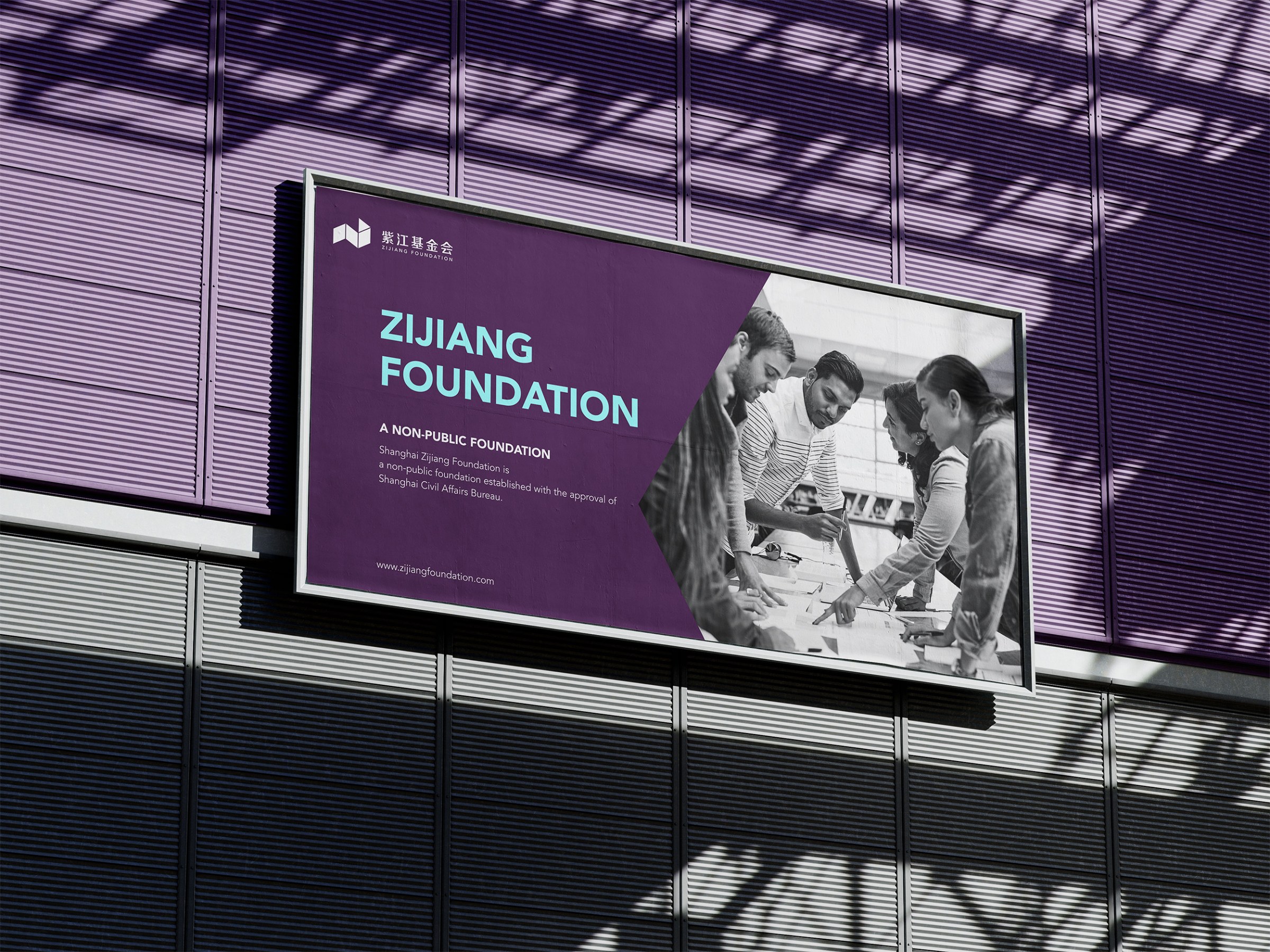 Zijiang Foundation billboard brand identity design